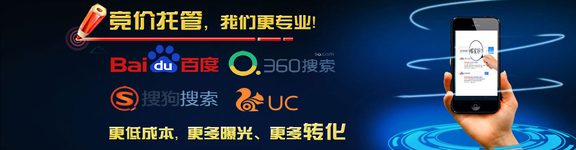 安次百度推广